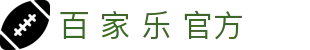 百 家 乐 官方 | 百 家 乐 老虎机_百 家 乐官网欢迎您